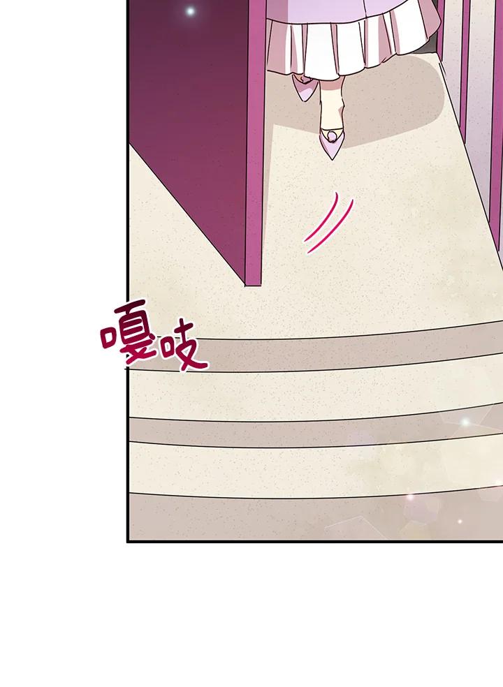 公爵中了爱情魔咒 - 第64话 - 第51张图