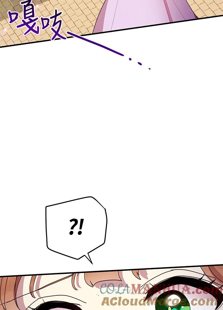 公爵中了爱情魔咒 - 第64话 - 第64张图