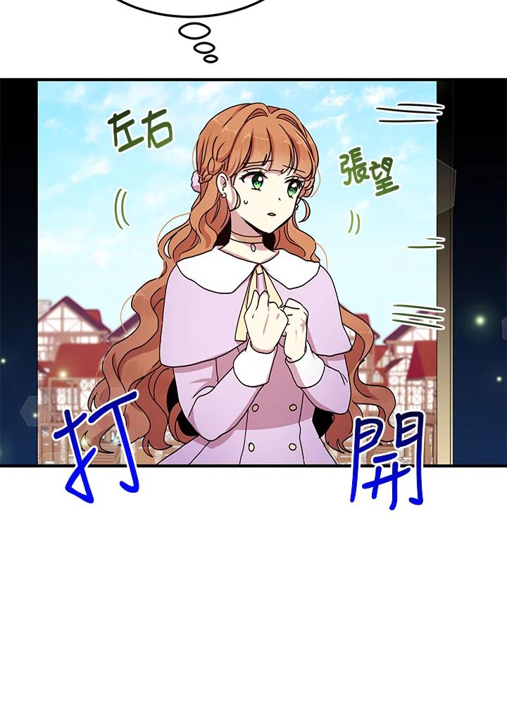 公爵中了爱情魔咒 - 第64话 - 第62张图