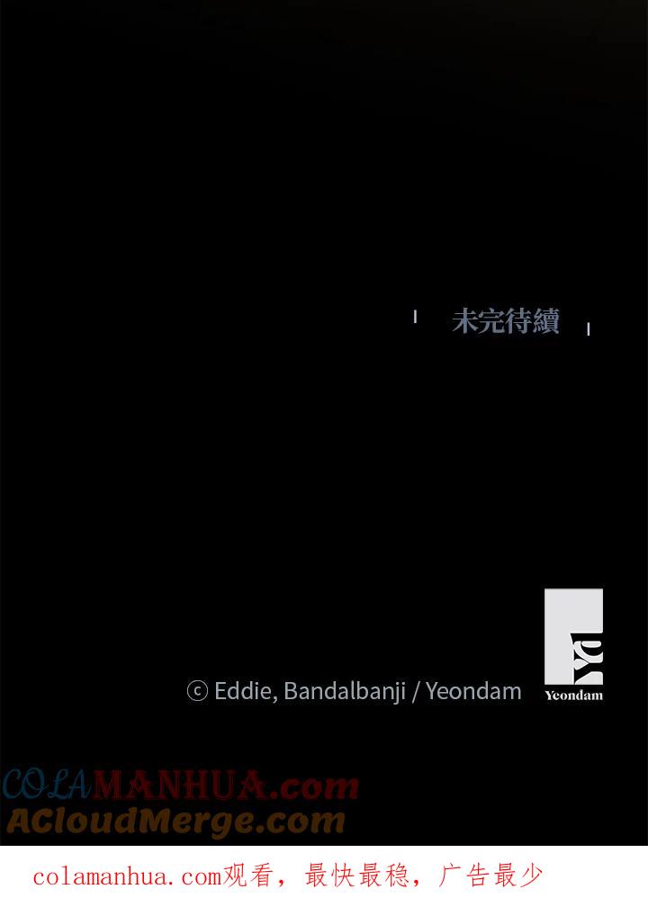 公爵中了爱情魔咒 - 第64话 - 第76张图