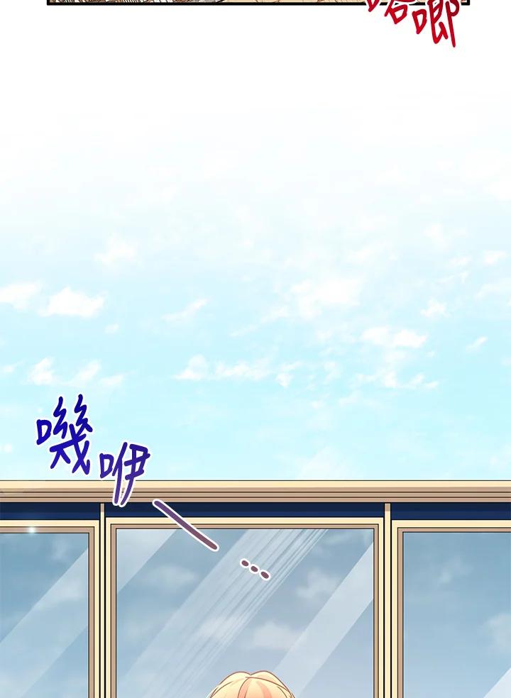 公爵中了爱情魔咒 - 第64话 - 第57张图