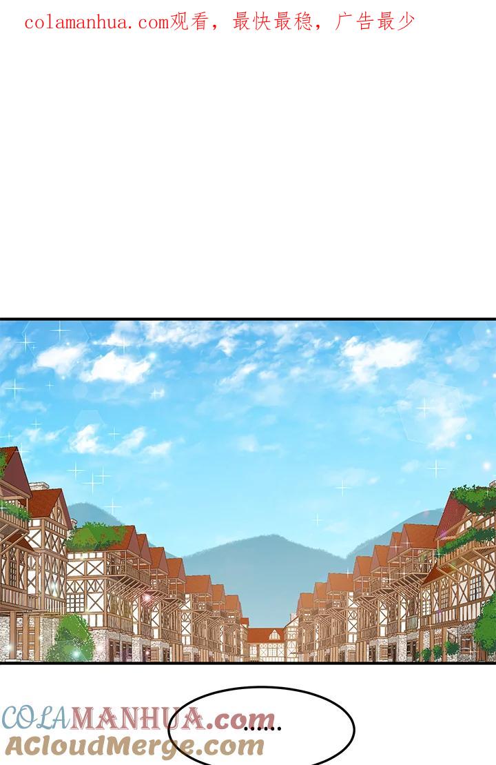 公爵中了爱情魔咒 - 第64话 - 第1张图