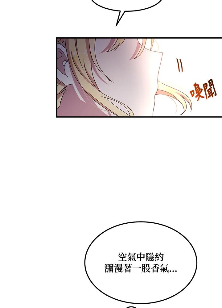 公爵中了爱情魔咒 - 第64话 - 第21张图