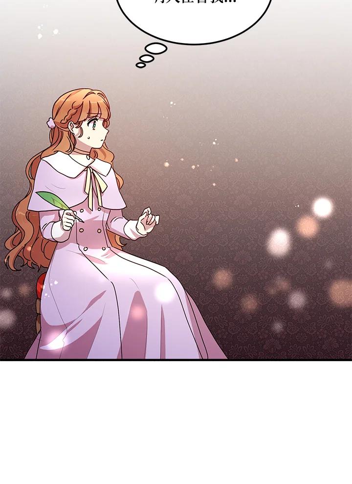 公爵中了爱情魔咒 - 第64话 - 第47张图