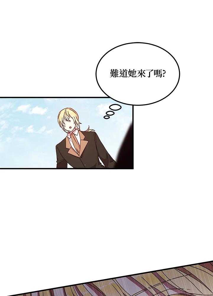 公爵中了爱情魔咒 - 第64话 - 第23张图