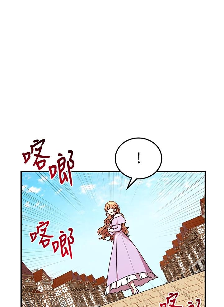 公爵中了爱情魔咒 - 第64话 - 第56张图