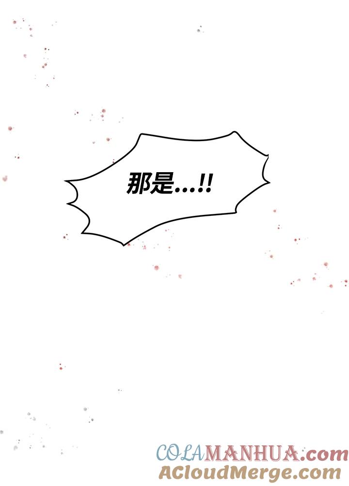 公爵中了爱情魔咒 - 第64话 - 第25张图