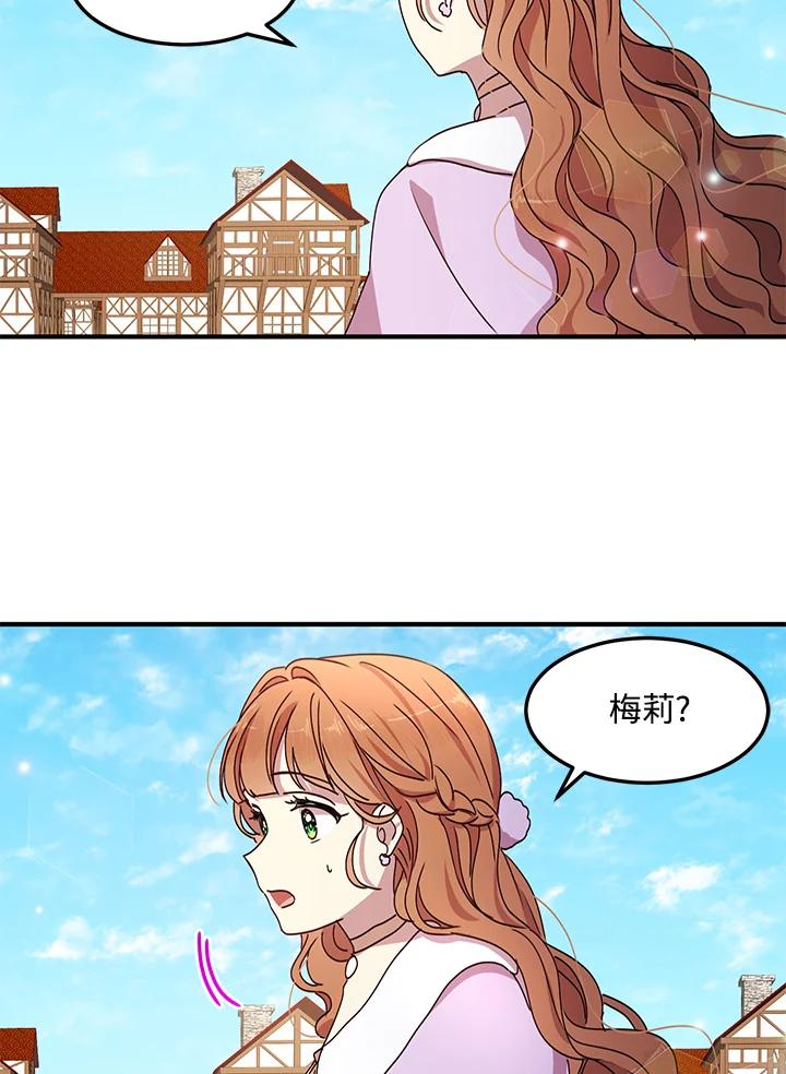 公爵中了爱情魔咒 - 第64话 - 第54张图