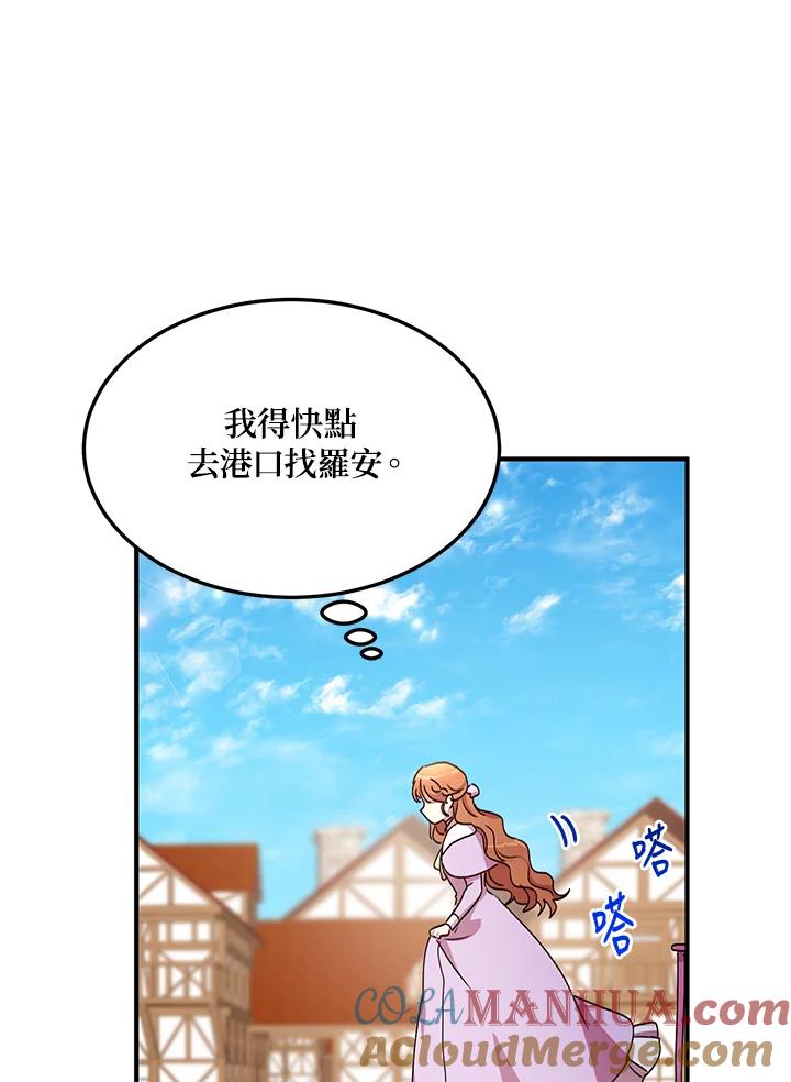 公爵中了爱情魔咒 - 第64话 - 第52张图