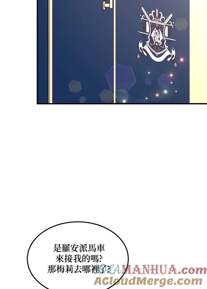 公爵中了爱情魔咒 - 第64话 - 第61张图