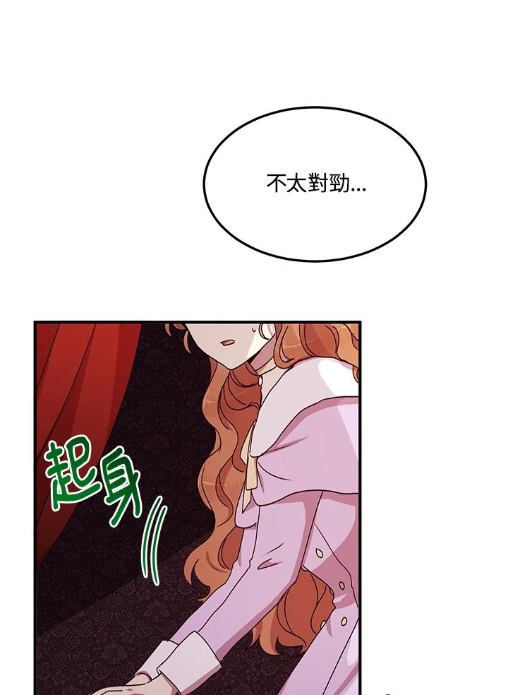 公爵中了爱情魔咒 - 第64话 - 第48张图