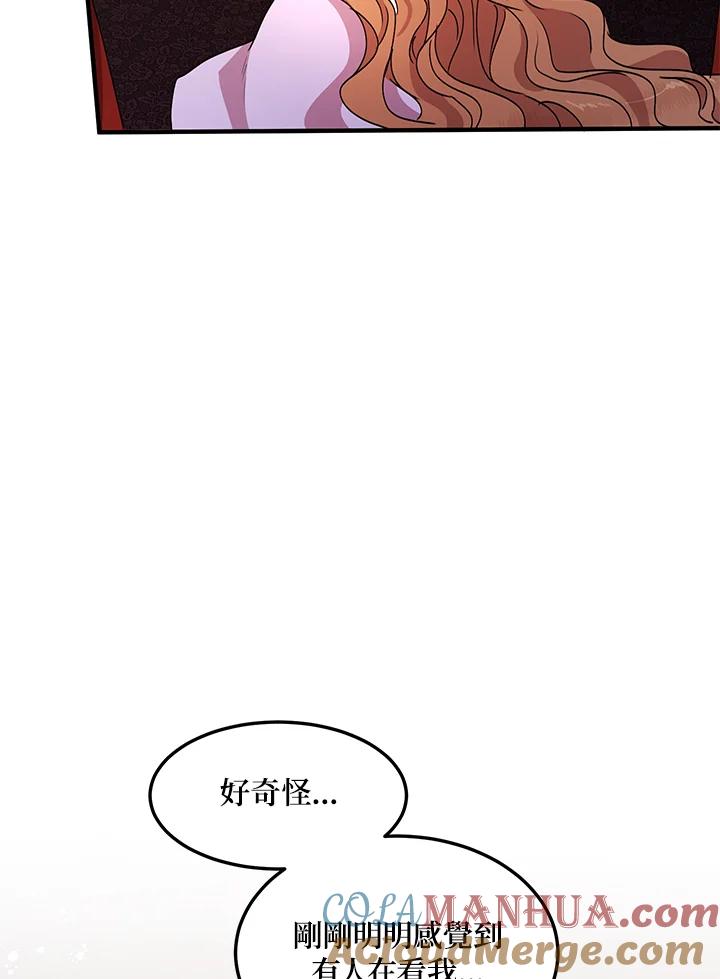 公爵中了爱情魔咒 - 第64话 - 第46张图