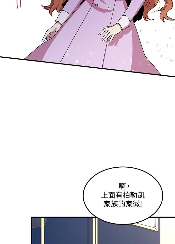 公爵中了爱情魔咒 - 第64话 - 第60张图