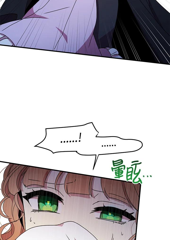 公爵中了爱情魔咒 - 第65话 - 第2张图