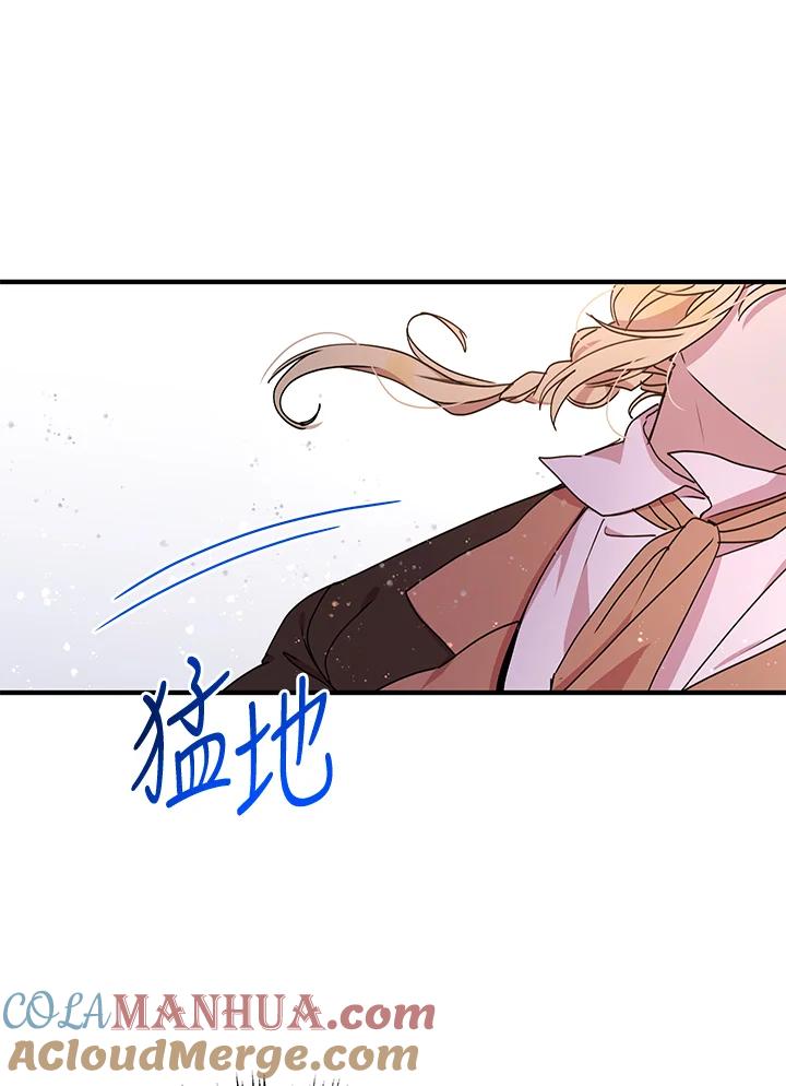 公爵中了爱情魔咒 - 第65话 - 第34张图