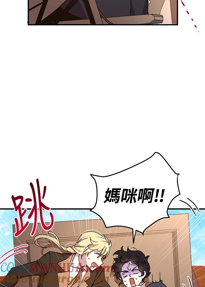 公爵中了爱情魔咒 - 第65话 - 第13张图