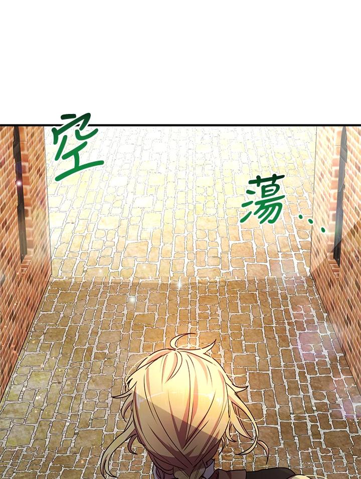 公爵中了爱情魔咒 - 第65话 - 第27张图