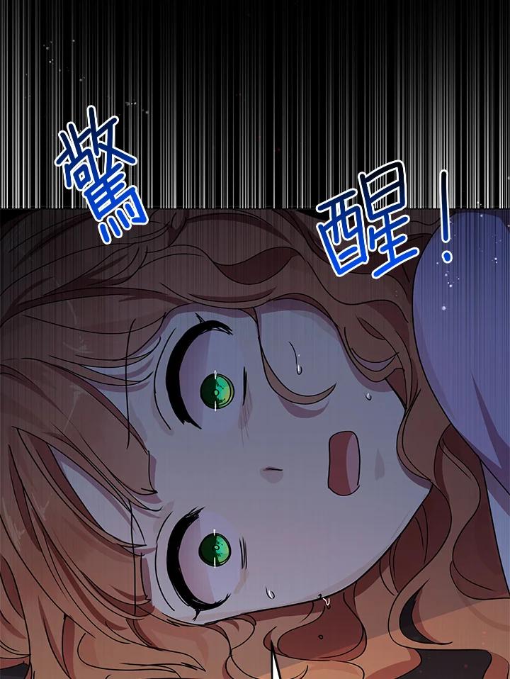 公爵中了爱情魔咒 - 第65话 - 第66张图