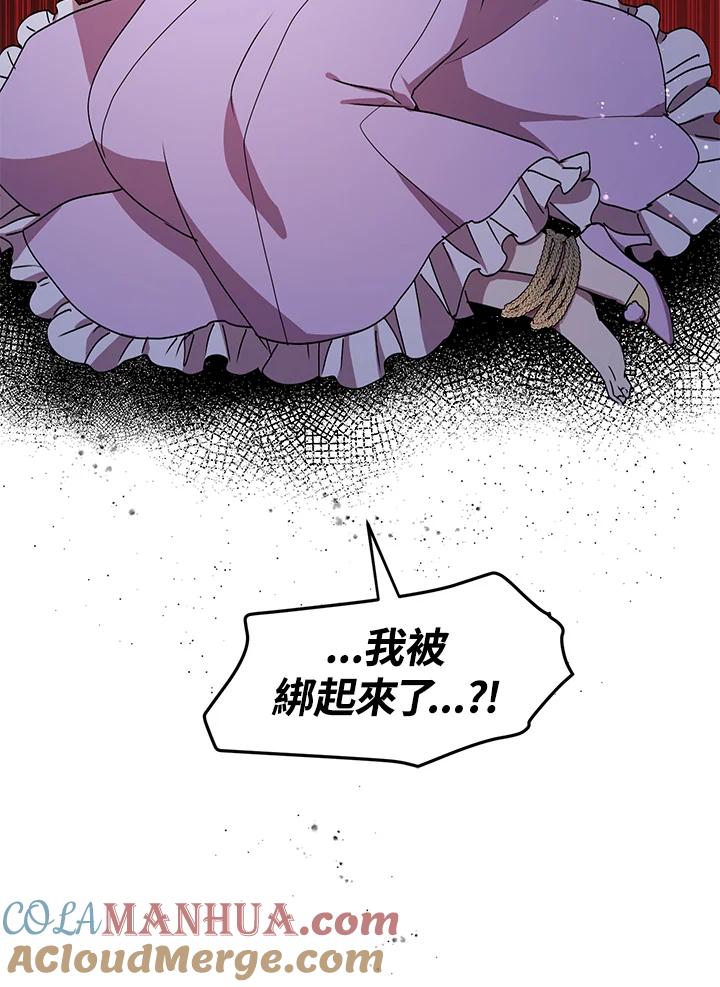 公爵中了爱情魔咒 - 第65话 - 第79张图