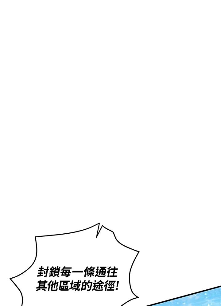 公爵中了爱情魔咒 - 第65话 - 第39张图