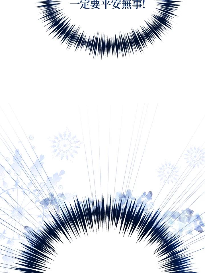 公爵中了爱情魔咒 - 第65话 - 第60张图