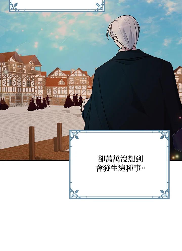 公爵中了爱情魔咒 - 第65话 - 第45张图