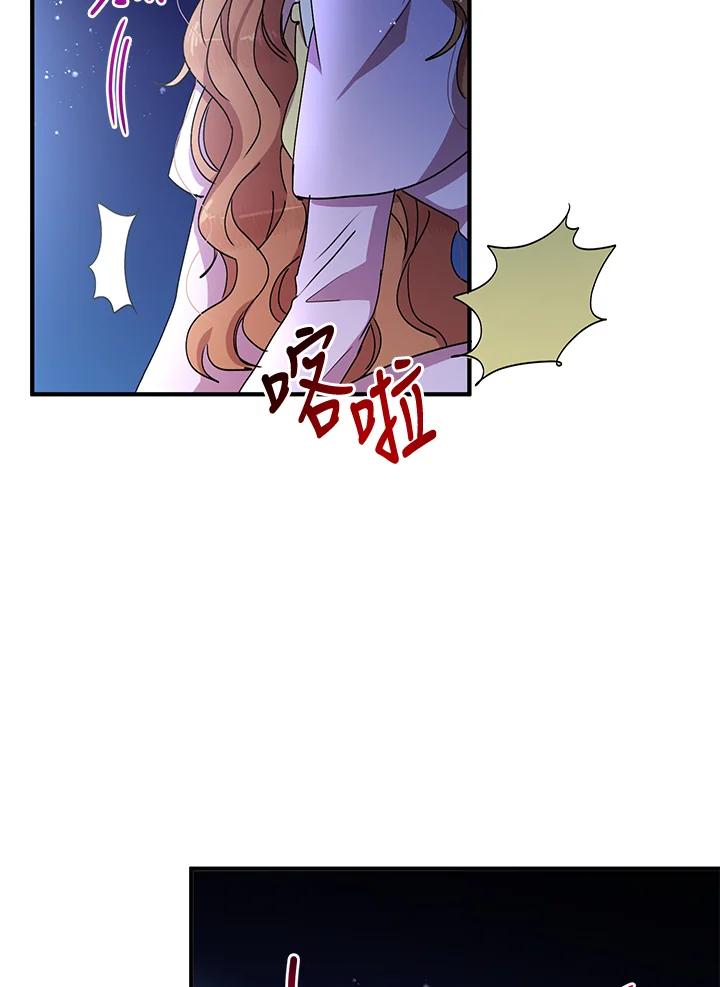 公爵中了爱情魔咒 - 第65话 - 第72张图