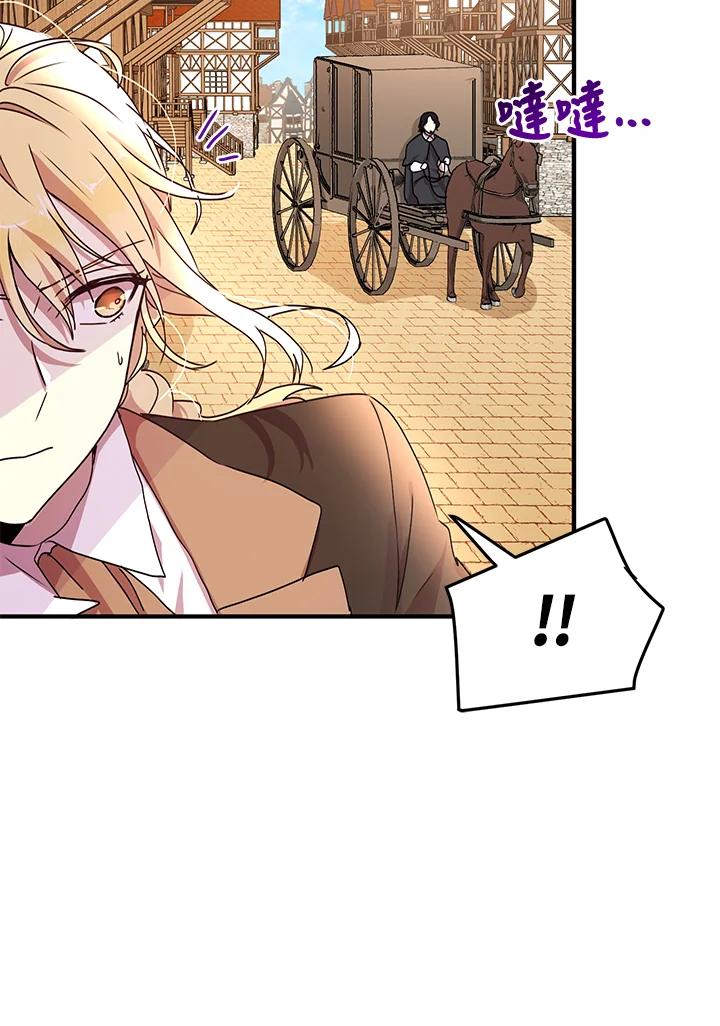 公爵中了爱情魔咒 - 第65话 - 第11张图