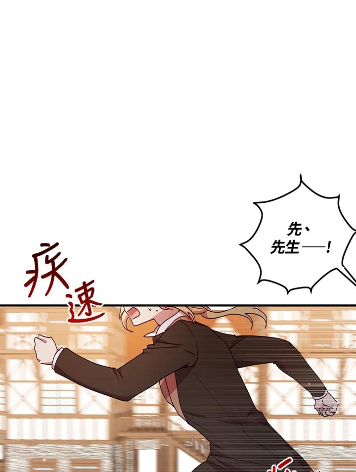 公爵中了爱情魔咒 - 第65话 - 第24张图