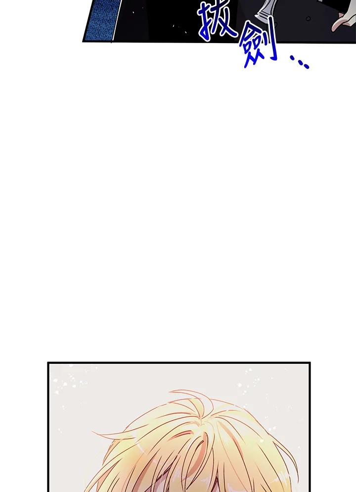 公爵中了爱情魔咒 - 第65话 - 第53张图