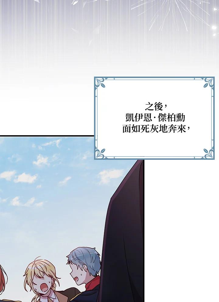 公爵中了爱情魔咒 - 第65话 - 第50张图