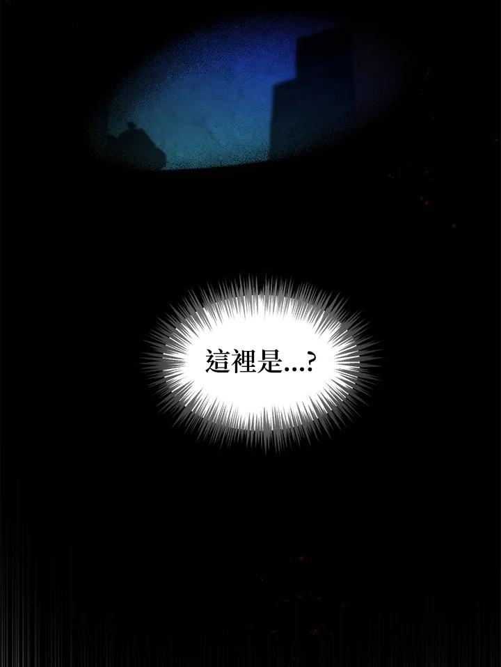 公爵中了爱情魔咒 - 第65话 - 第65张图