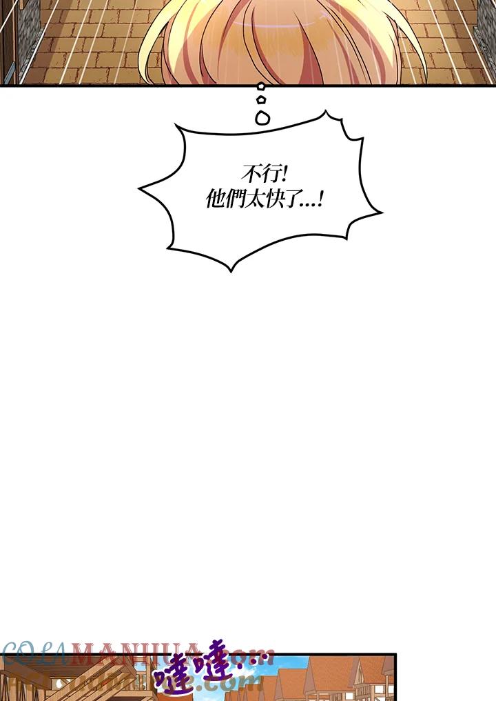 公爵中了爱情魔咒 - 第65话 - 第10张图