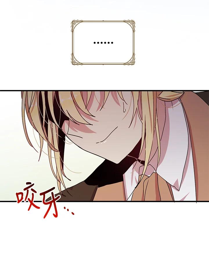 公爵中了爱情魔咒 - 第65话 - 第33张图