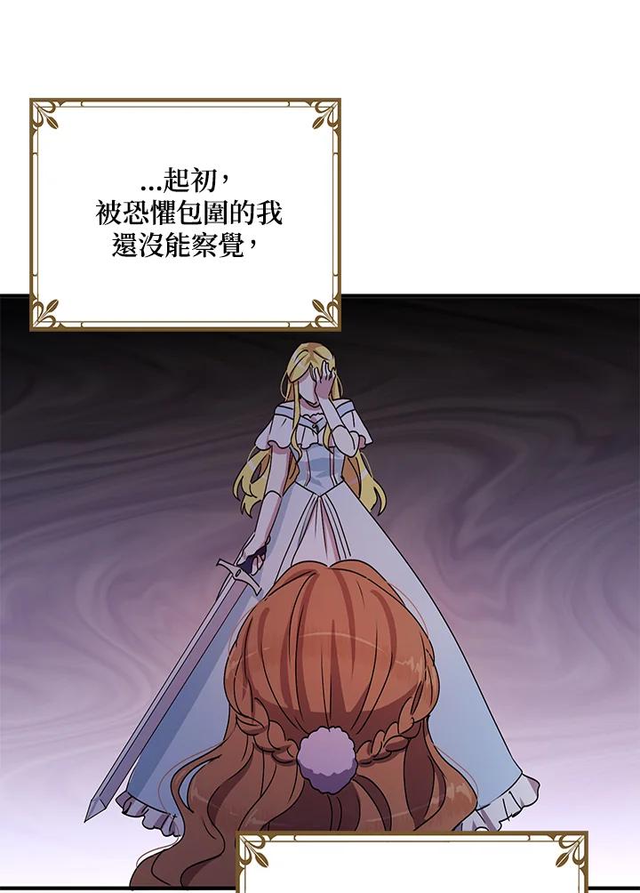 公爵中了爱情魔咒 - 第66话 - 第36张图