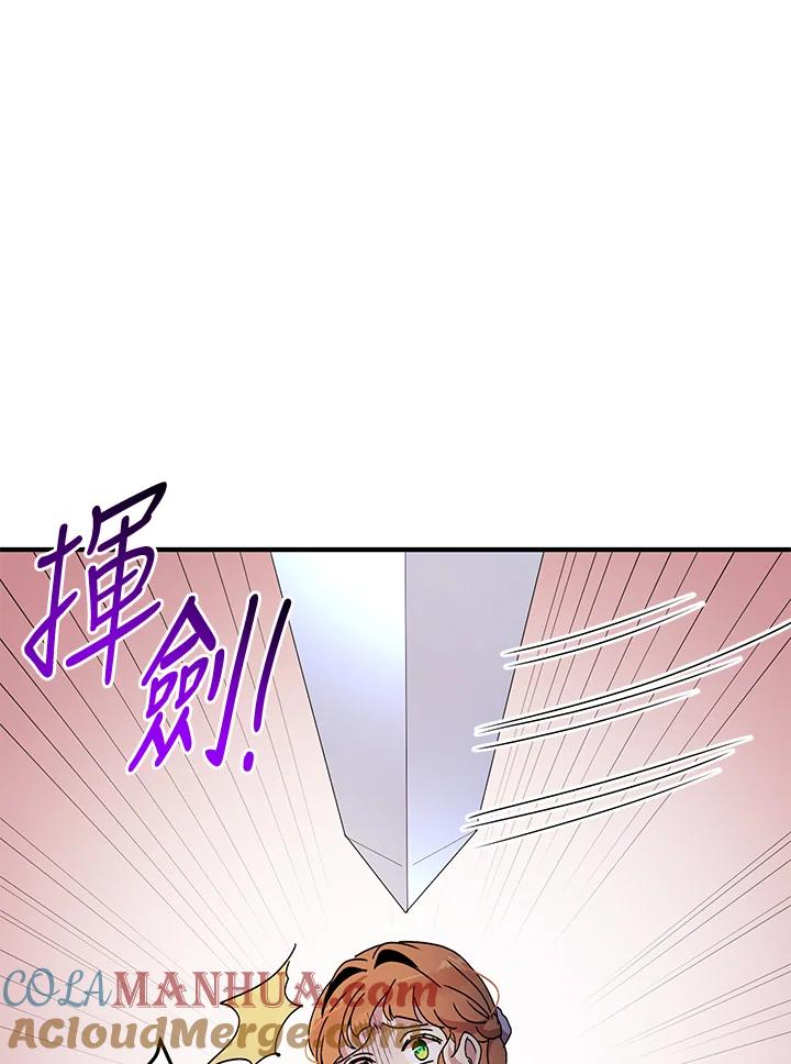 公爵中了爱情魔咒 - 第66话 - 第52张图