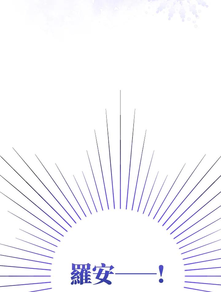 公爵中了爱情魔咒 - 第66话 - 第74张图