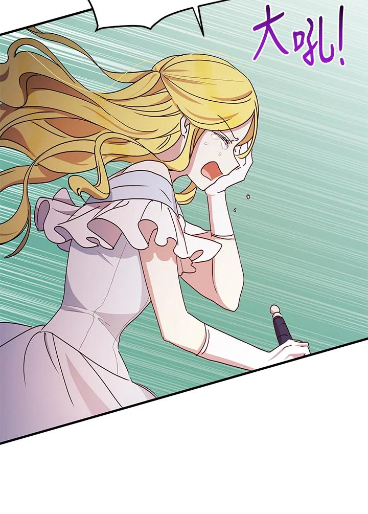 公爵中了爱情魔咒 - 第66话 - 第45张图