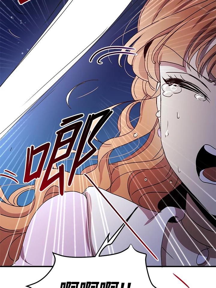 公爵中了爱情魔咒 - 第66话 - 第62张图