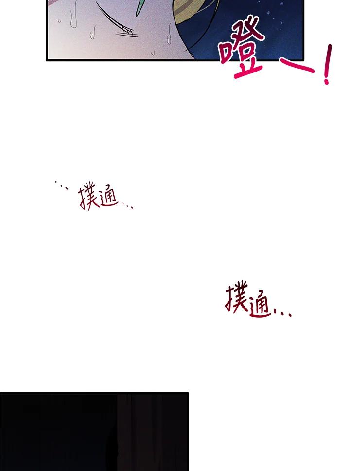 公爵中了爱情魔咒 - 第66话 - 第47张图