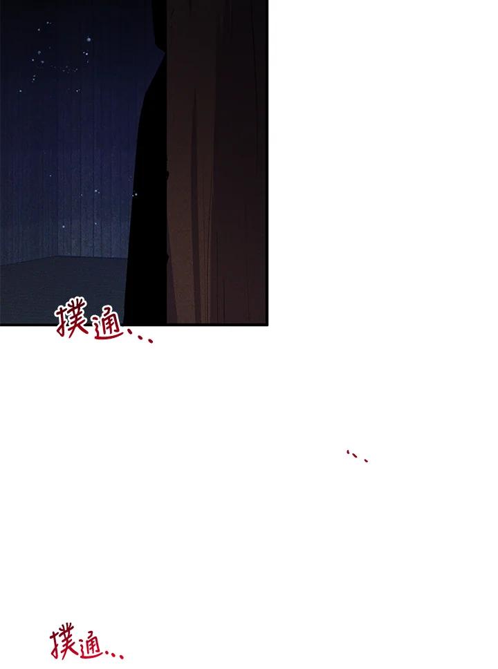 公爵中了爱情魔咒 - 第66话 - 第48张图