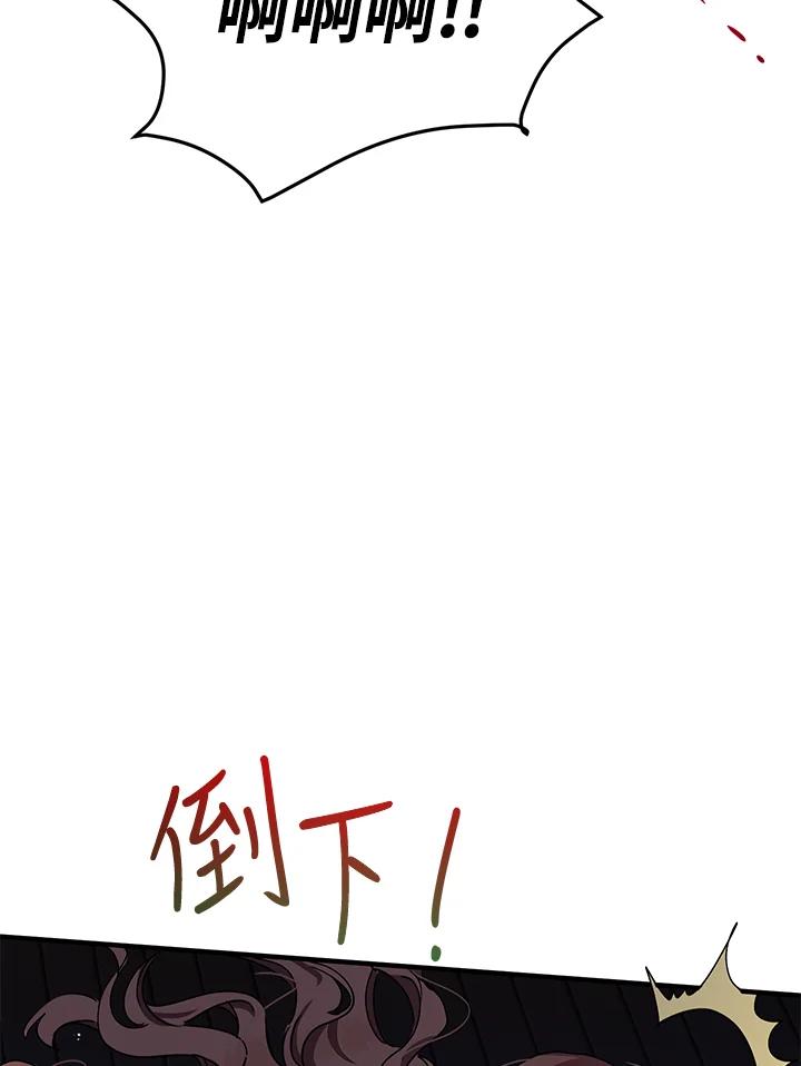 公爵中了爱情魔咒 - 第66话 - 第63张图