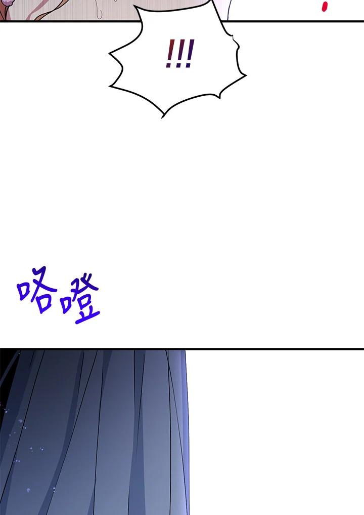 公爵中了爱情魔咒 - 第66话 - 第5张图