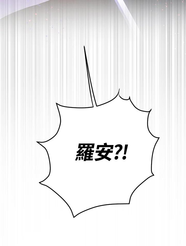 公爵中了爱情魔咒 - 第66话 - 第81张图