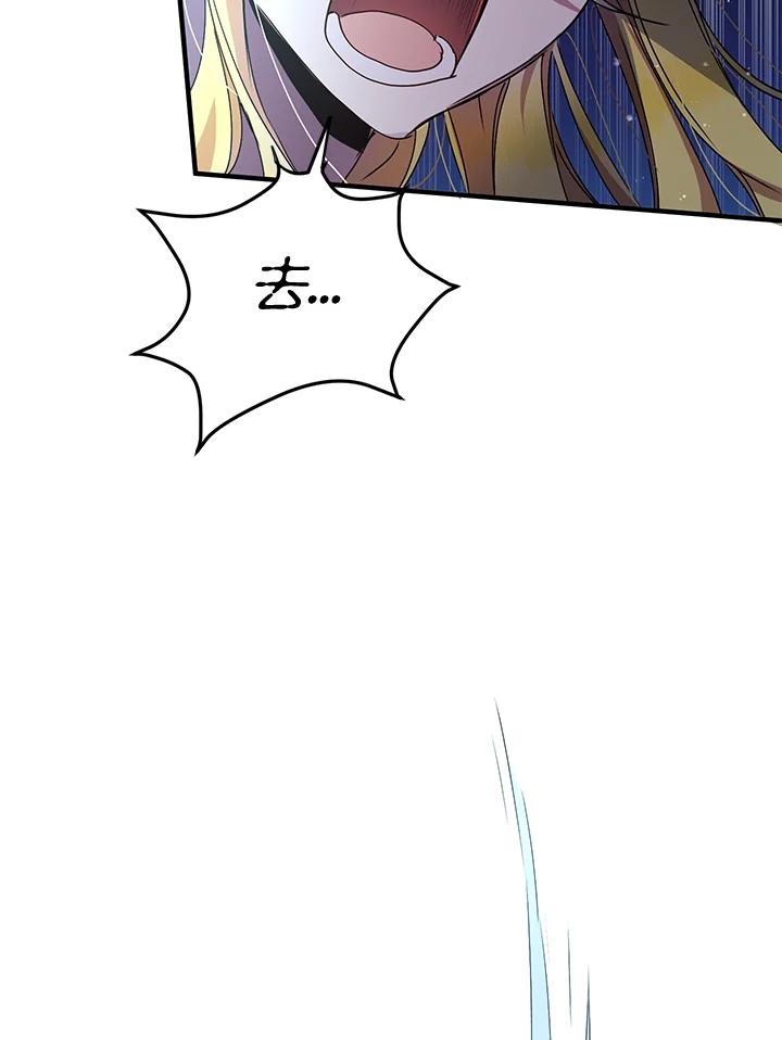 公爵中了爱情魔咒 - 第66话 - 第68张图