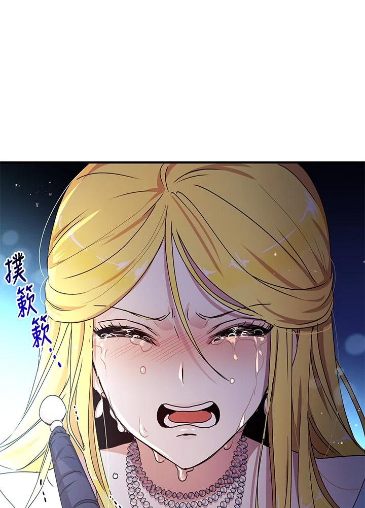 公爵中了爱情魔咒 - 第66话 - 第33张图