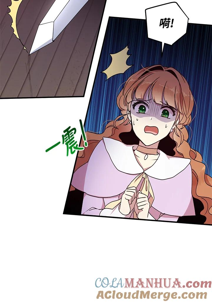 公爵中了爱情魔咒 - 第66话 - 第22张图