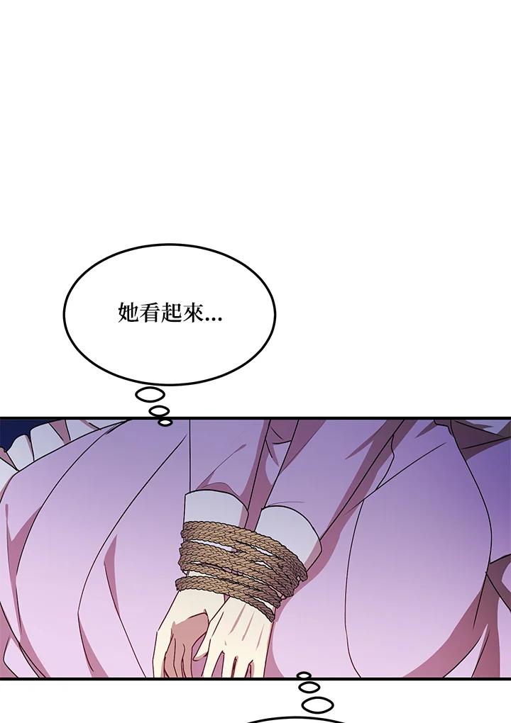 公爵中了爱情魔咒 - 第66话 - 第20张图