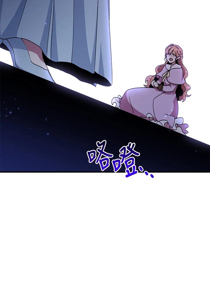 公爵中了爱情魔咒 - 第66话 - 第6张图