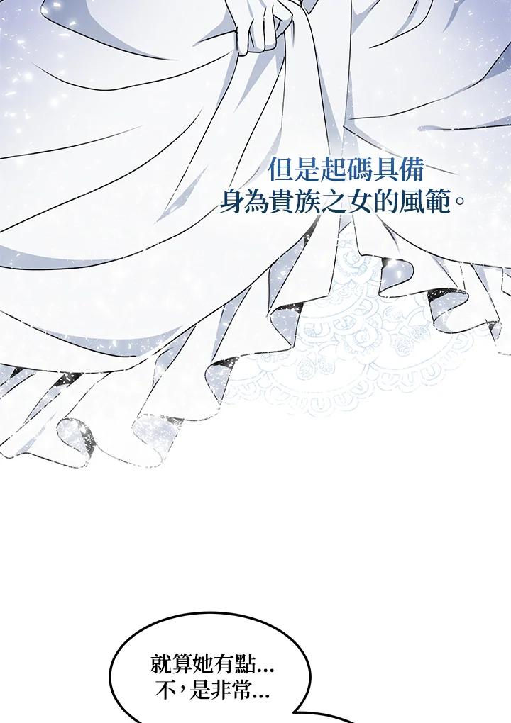 公爵中了爱情魔咒 - 第66话 - 第18张图